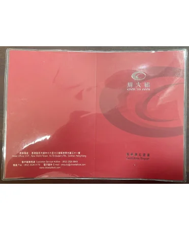 قلادة فاخرة من الصين من علامة CHOW TAI FOOK التجارية. علم الأحجار الكريمة، متوفرة لدى VIRTU LUXURY.