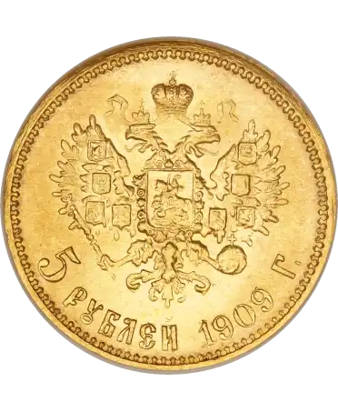 Revers de la 5 ROUBLES NICOLAS 2 de Russie chez VIRTU LUXURY